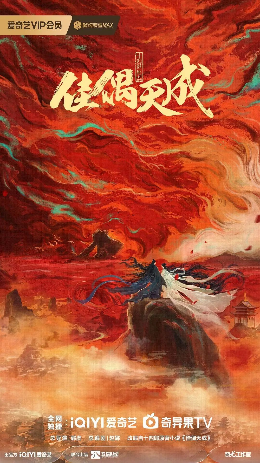 风起西州