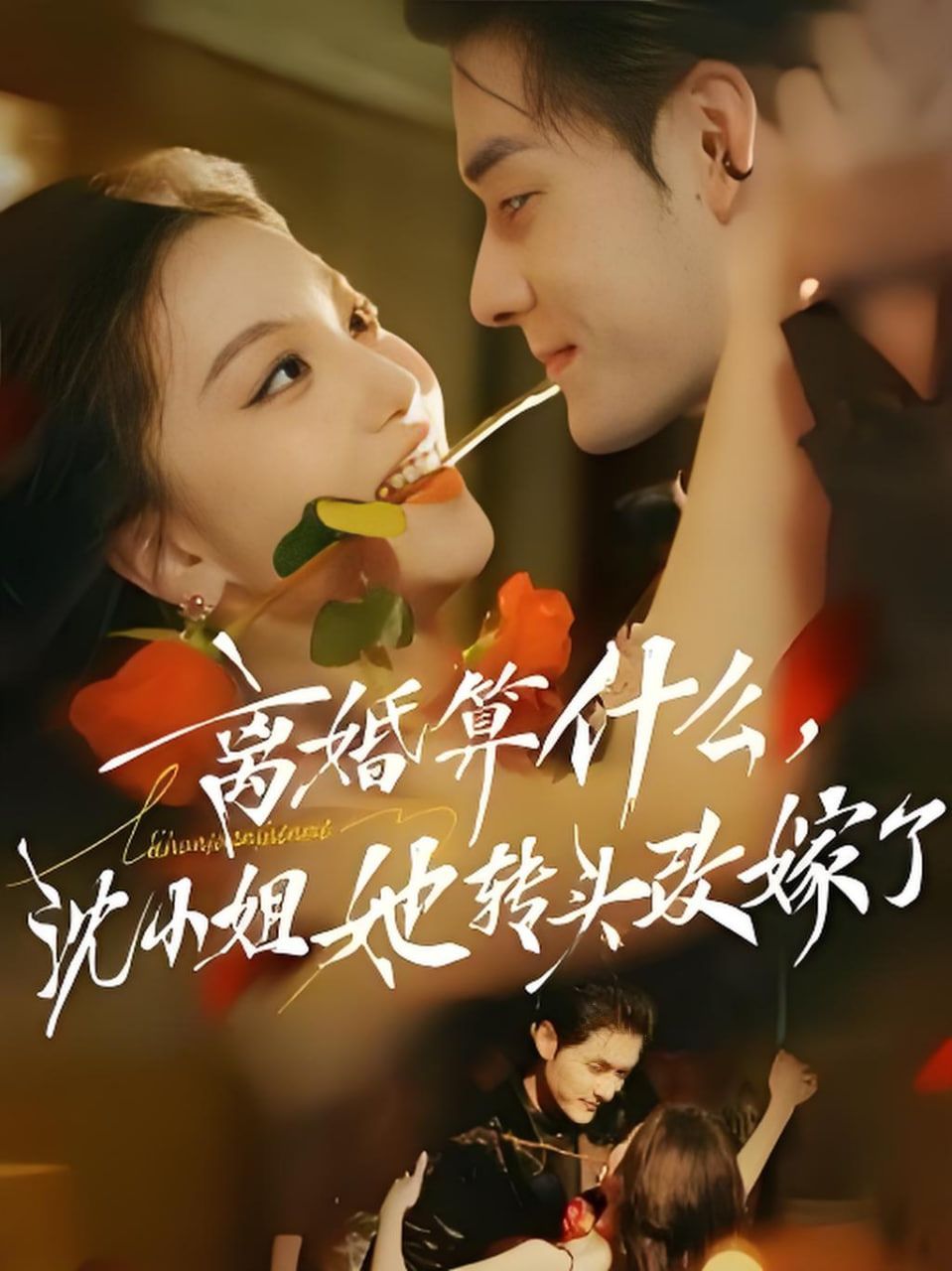 钢与火的城市