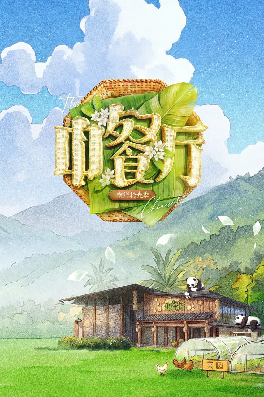 寻味海岸线