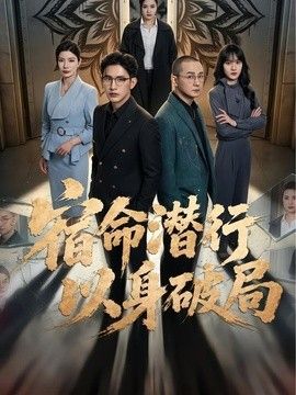 海边的修表匠